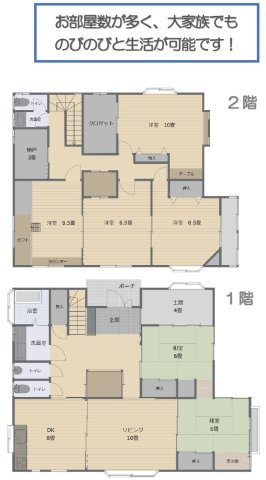 中古戸建　吉見町長谷1757-111の間取り