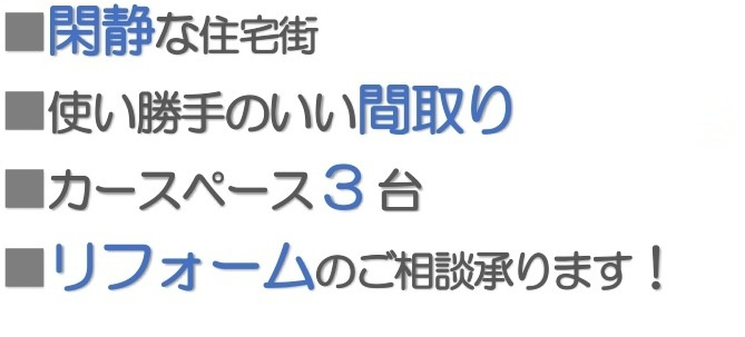 中古戸建　吉見町長谷1757-111のその他