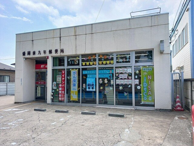 グローリーハウスＡの周辺|盛岡前九年郵便局まで502m