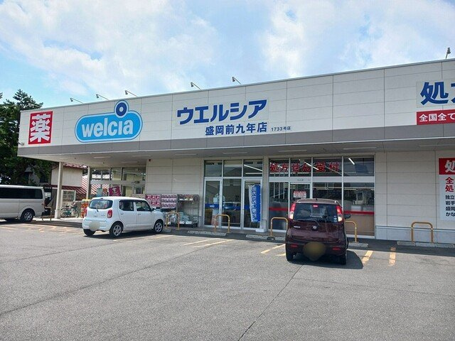 グローリーハウスＡの周辺|ウエルシア盛岡前九年店まで532m