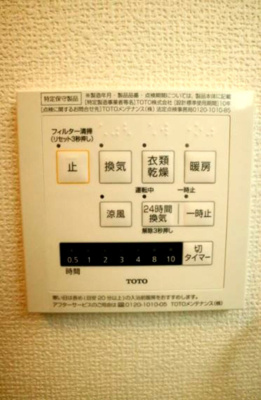 【設備】 | パティオ鳳 | ※イメージ　同物件別号室の写真