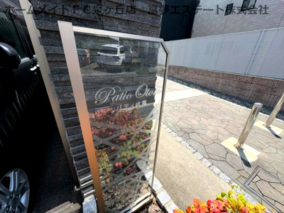 【エントランス】 | パティオ鳳