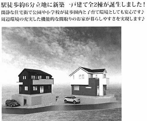 藤沢市長後２期　新築戸建全2棟　№1