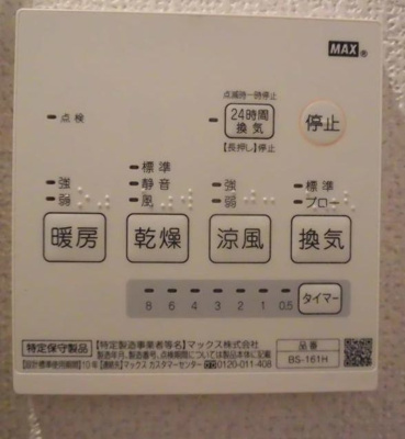 【設備】 | ダンズＭ中野 | 浴室乾燥機付き☆（同一仕様写真）