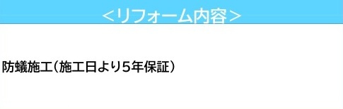 中古戸建　熊谷市籠原南2-192-1（リフォーム住宅）の構造・工法・仕様