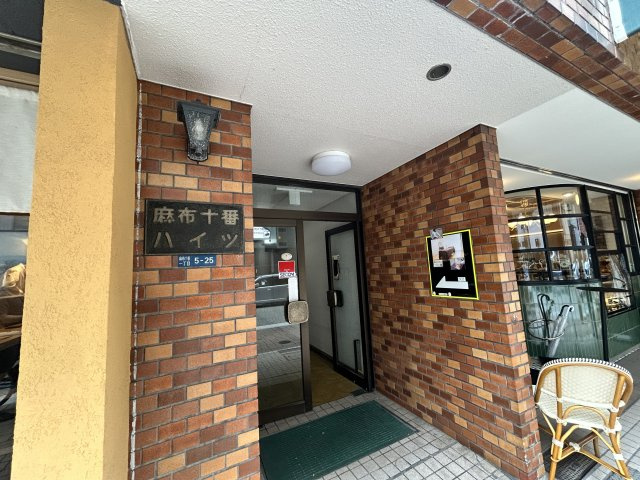 麻布十番ハイツのエントランス