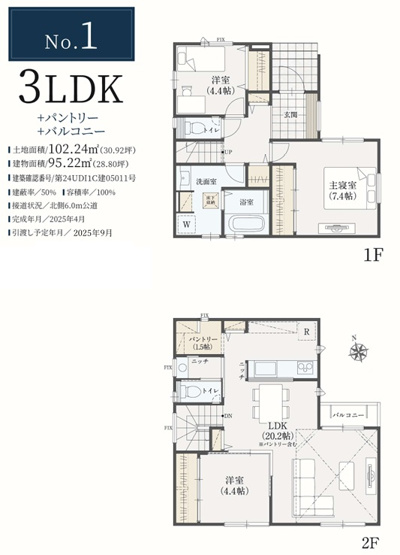 【間取り】 | 千葉市花見川区検見川町5丁目