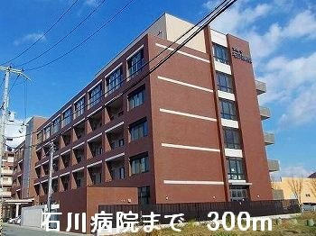 【周辺】 | スモールヴィレッジ | 石川病院まで300m