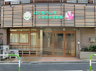 【周辺】 | 豊島区東池袋２丁目　建築条件なし売地　14900万円 | りとるうぃず大塚駅前保育園