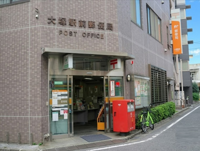 【周辺】 | 豊島区東池袋２丁目　建築条件なし売地　14900万円 | 大塚駅前郵便局