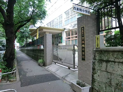 【周辺】 | 豊島区東池袋２丁目　建築条件なし売地　14900万円 | 豊島区立西巣鴨中学校