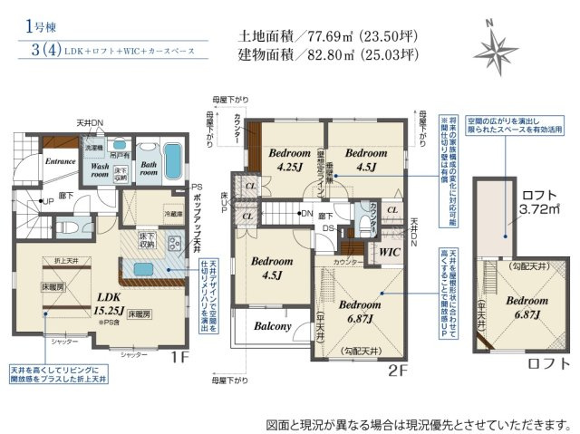 【間取り】 | 千葉市稲毛区稲毛東６丁目