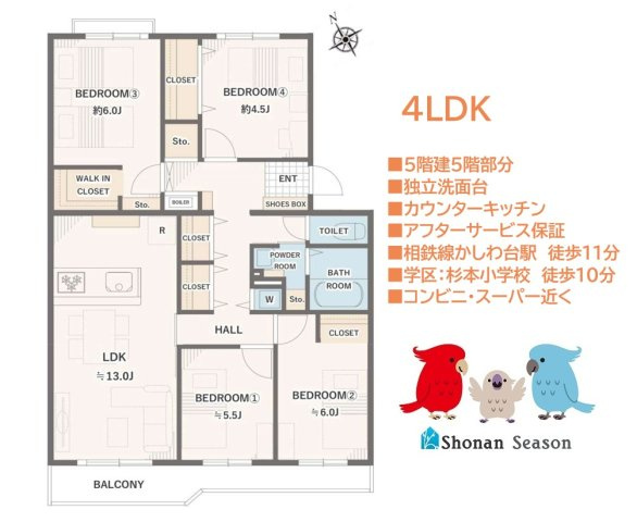 【間取り】 | 「4LDK」のファミリータイプで各居室に窓があり通風良好です♪
憧れの一人ひとりのお部屋も叶います！　
