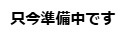 紫原６丁目　中古住宅の間取り