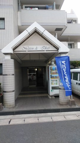 メゾン・ド・城西の外観|きれいな外観です