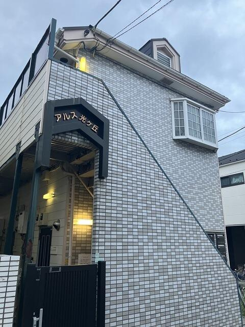 アルス光が丘の画像
