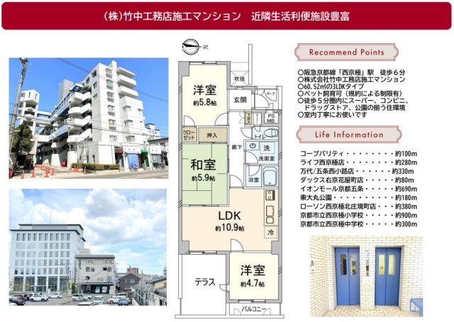 パークテラス西京極の間取り