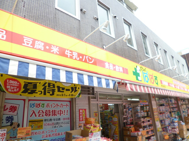 アクアヒルズの周辺|ぱぱす