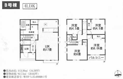 茅ヶ崎市東海岸南4丁目　新築戸建全5棟　B号棟の外観