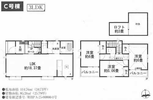茅ヶ崎市東海岸南4丁目　新築戸建全5棟　C号棟の外観