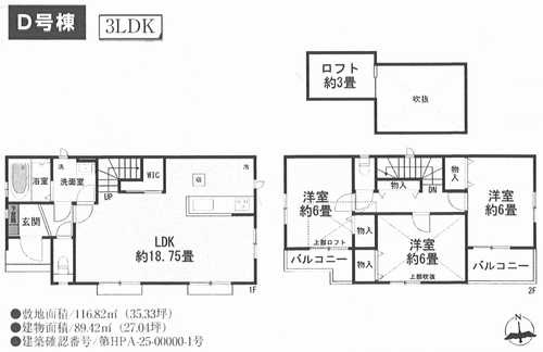 茅ヶ崎市東海岸南4丁目　新築戸建全5棟　D号棟の外観