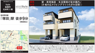 【外観パース】 | 仲介O円団では掲載物件以外も仲介手数料無料にてご購入いただけます！