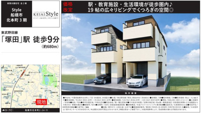 【外観パース】 | 【仲介手数料無料】船橋市北本町　新築戸建て | 仲介O円団では掲載物件以外も仲介手数料無料にてご購入いただけます！