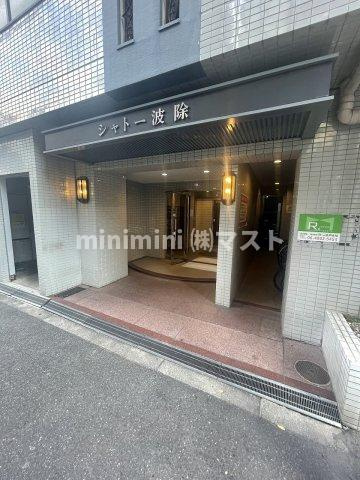 シャトー波除のエントランス