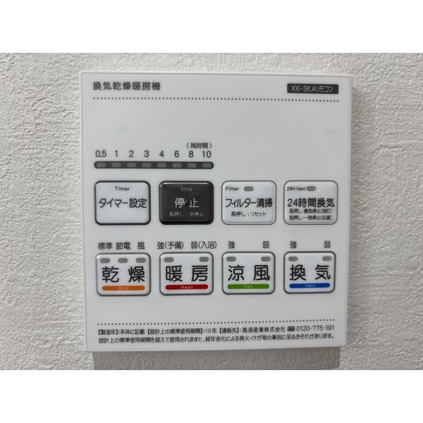 姫路市飾磨区三宅１丁目の賃貸マンションの設備