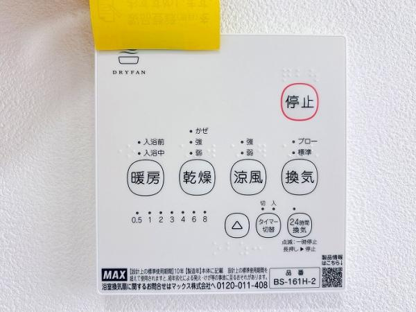岡山市中区湊　リフォーム済み　中古一戸建て【仲介手数料無料】のその他
