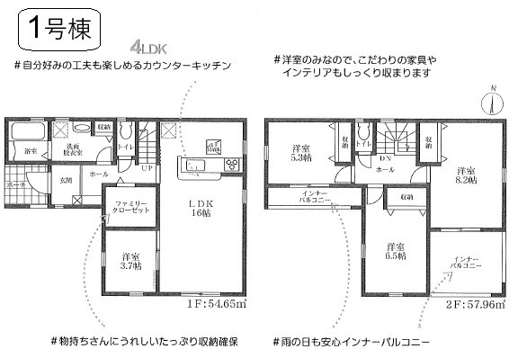 【間取り】 | 姫路市奥山4期（全3棟）1号棟 | 4LDK＋大型クローゼットです。