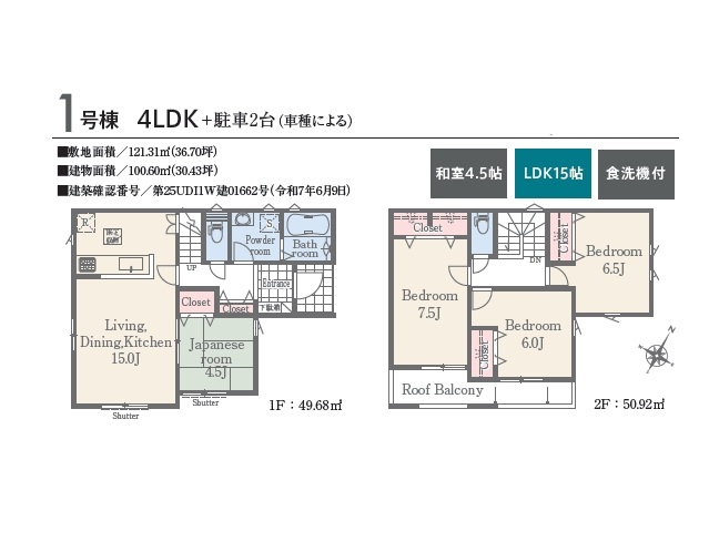 狭山市入間川２丁目　全１棟の画像