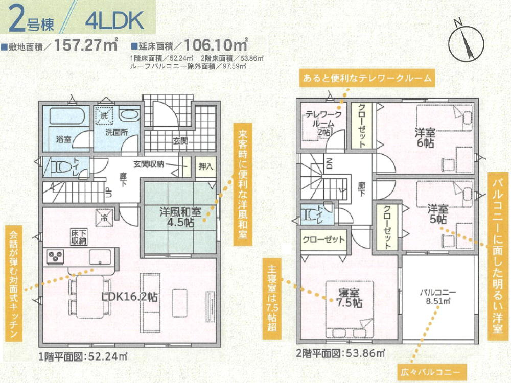 CRADLEGARDEN岡山市北区小山第4 2号棟の間取り