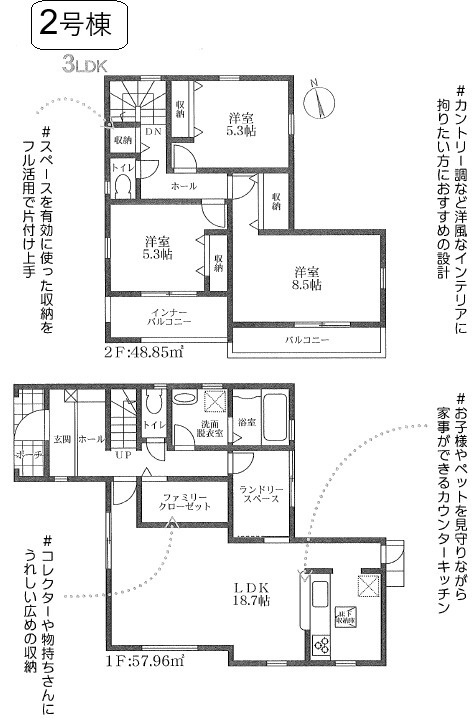 姫路市奥山4期（全3棟）2号棟の間取り|3LDK＋大型クローゼット＋ランドリースペースです。