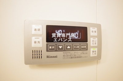 【設備】 | エトワール | 追い炊き機能付きです