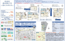 【仲介手数料無料】佐倉市西志津　新築戸建ての画像