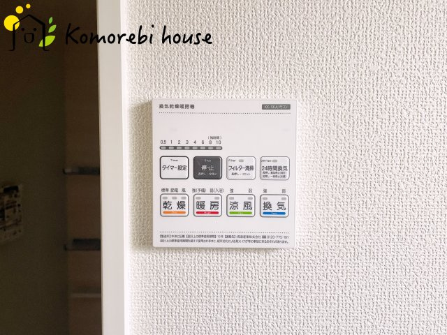 さいたま市大宮区堀の内町2丁目　第1期　新築一戸建て　リナージュ　01の設備|衣類乾燥・換気・暖房など毎日使える多機能浴室乾燥機。雨の日や夜の部屋干しも気にせず、家事の負担をぐっと軽減してくれます。