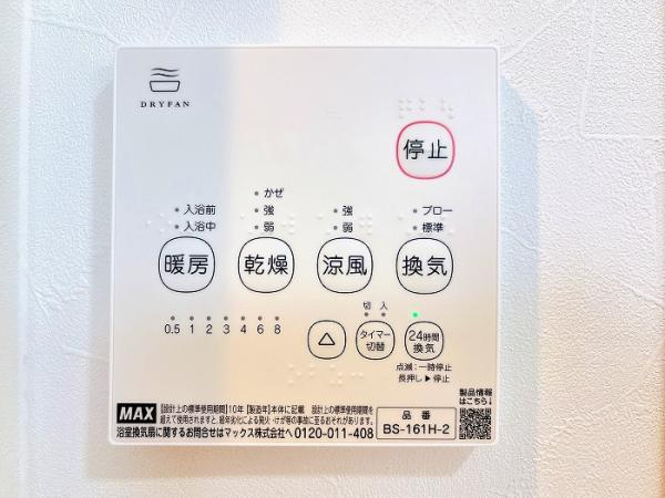 岡山市東区富士見町　リフォーム済み　中古一戸建て【仲介手数料無料】のその他