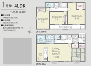 千葉市花見川区長作台一丁目　新築分譲住宅１号棟の画像