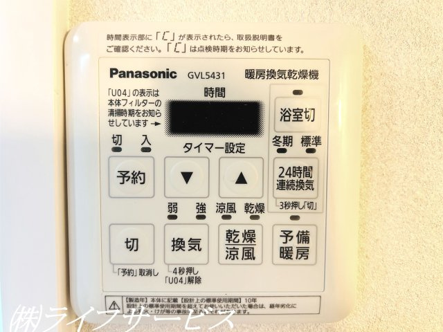 【浴室】 | グランコート西中島 | 浴室暖房換気乾燥機付