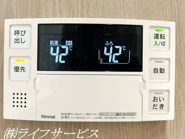 【浴室】 | グランコート西中島 | 追い焚き機能付給湯器