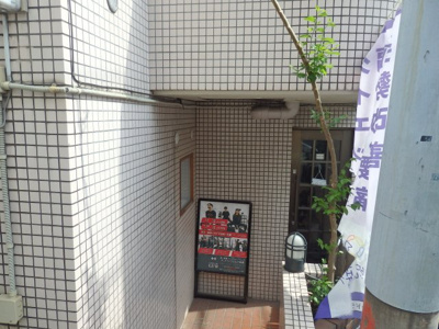 【その他共用部分】 | スターホームズ代田橋