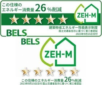 颯(はやて)の省エネ性能ラベル