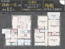 名古屋市千種区希望が丘4丁目新築戸建の画像