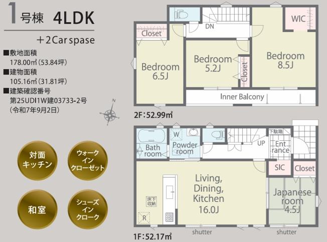 【間取り】 | 千葉市花見川区長作台１丁目第１期
