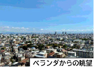 フェスタ立花南館イーストの展望