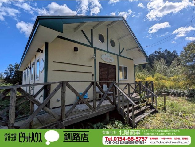 鶴居村【店舗付き住居＋工房】2棟セット売の外観