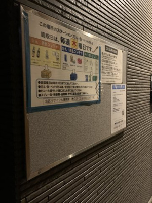 【設備】 | スリーフォレスト西巣鴨