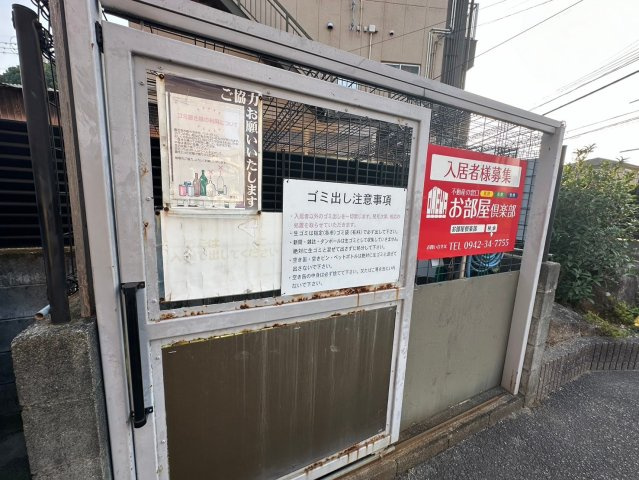 第二コーポ江頭の設備