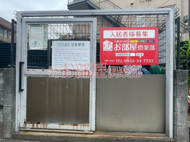 第二コーポ江頭のその他共用部分